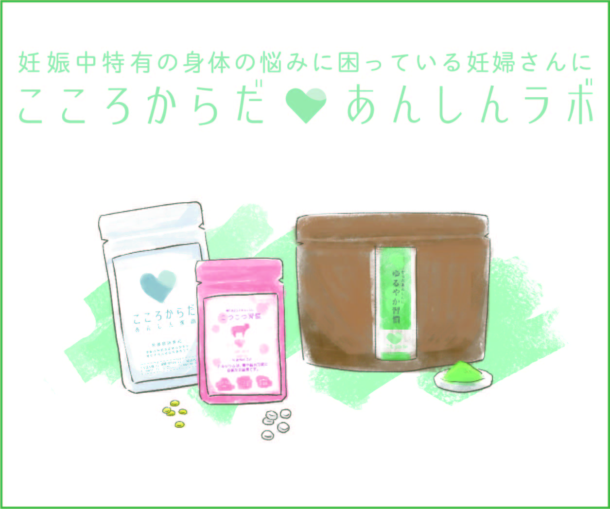 妊娠中のこむら返り対策