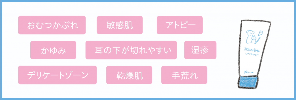 ママ&ベビーケアクリーム,デリケートゾーン,肌荒れ,アトピー
